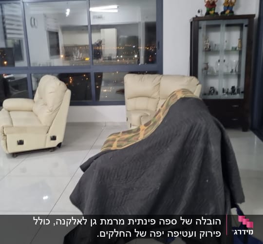 רהיטים מכוסים בשמיכה כהה בחדר מואר